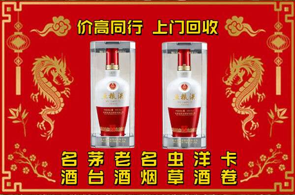 陕西名酒回收店