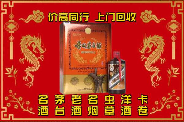 陕西回收贵州茅台酒